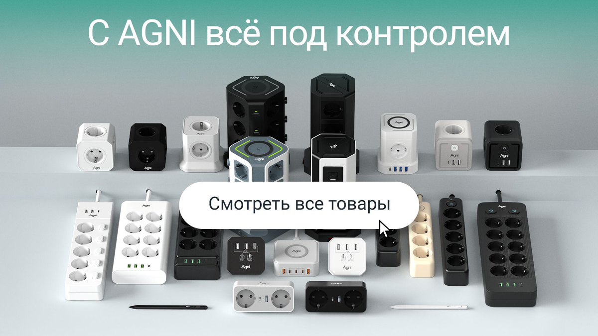 фильтр сетевой