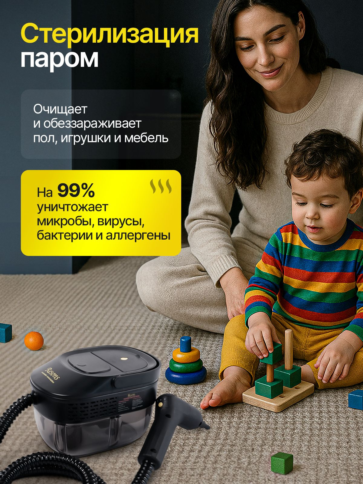 Пароочиститель для уборки дома, парогенератор