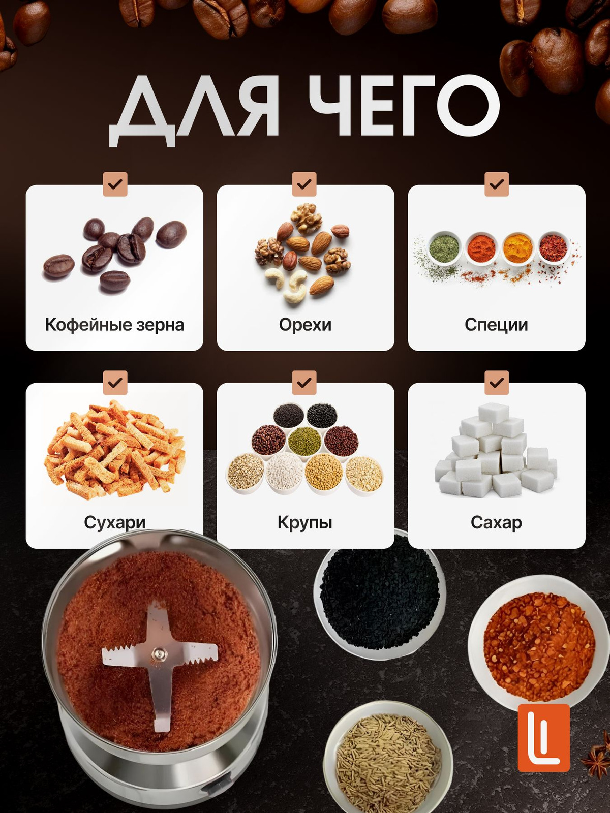 кофемолка электрическая 
