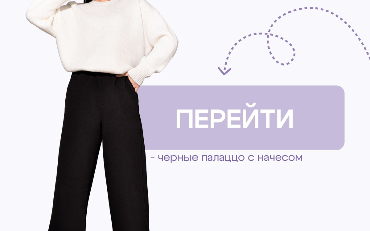 Палаццо черные с начесом