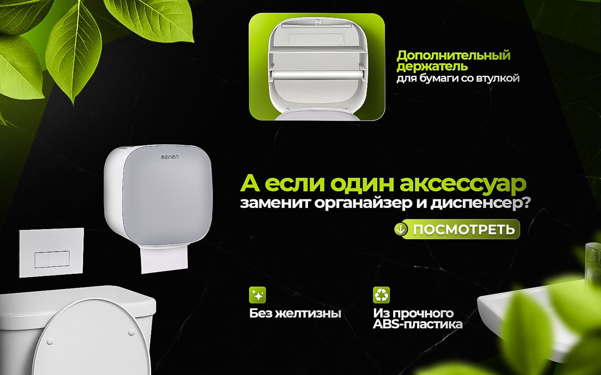 держатель для туалетной бумаги; держатель для туалетной бумаги самоклеющийся; держатель для туалетной бумаги с полочкой; держатель для туалетной бумаги без сверления; держатель для туалетной бумаги закрытый; держатель для туалетной бумаги без втулки; держатель для туалетной бумаги с ящиком; органайзер для туалетной бумаги; принадлежности для ванной комнаты; бумагодержатель для туалета; контейнер для туалетной бумаги; ванные принадлежности; держатель для туалетной бумаги и освежителя; аксессуары для ванной комнаты; подставка для туалетной бумаги; крепления для туалетной бумаги; кронштейн для туалетной бумаги без сверления; держатель для туалетной бумаги красивый; держатель для туалетной бумаги на стену; в туалет полки