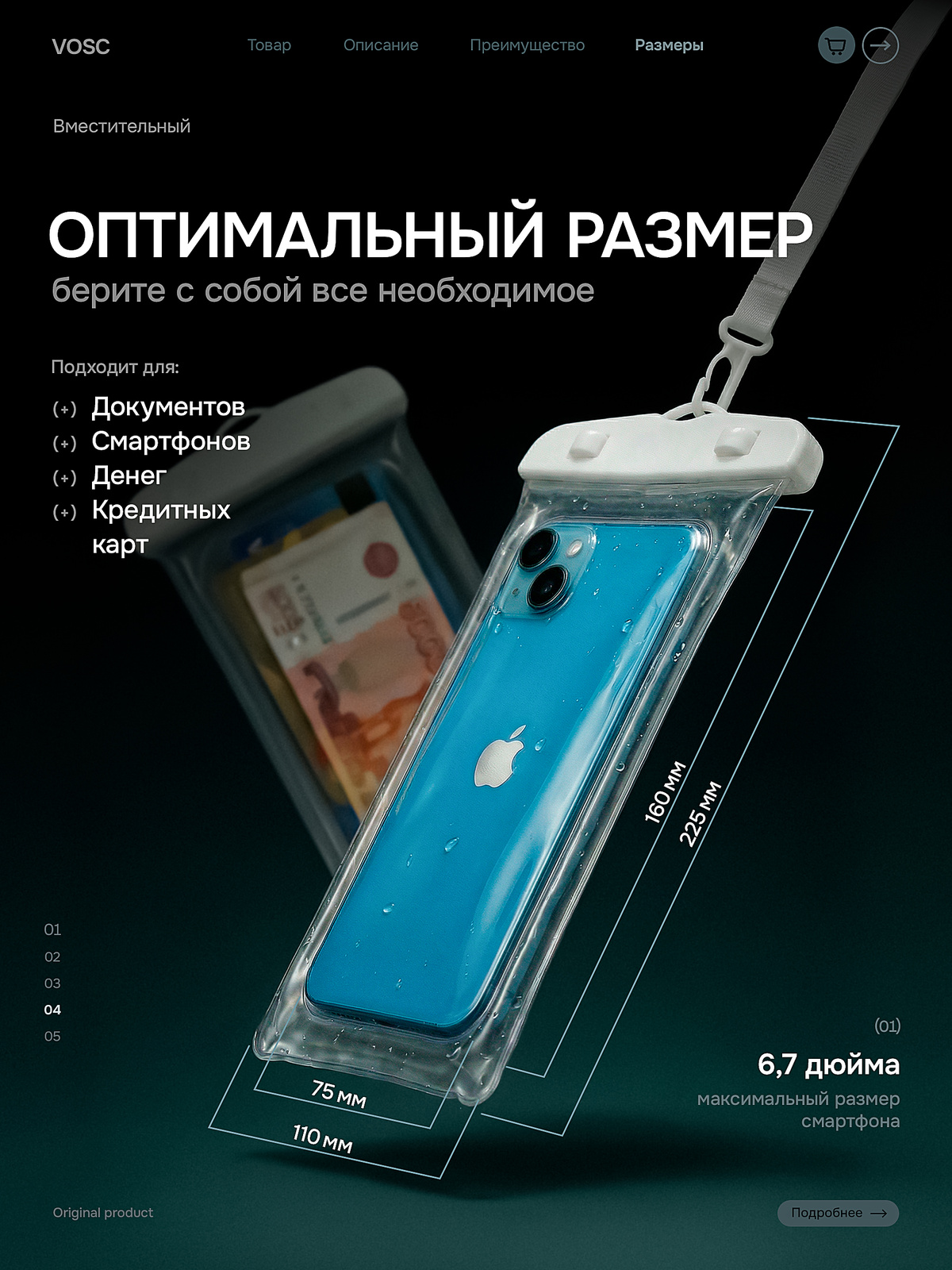 VOSC водонепроницаемый чехол для айфона 16 и гаджетов до 6.7 дюймов универсальный: исключает несовместимость, подходит для смартфонов, карт и ключей.