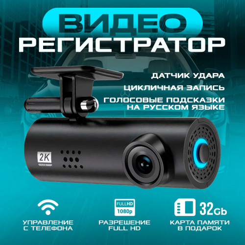 Инструкция Vehicle Blackbox DVR: схема, настройки, порядок работы