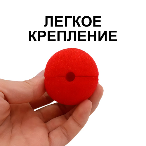 Нос клоуна красный накладной клоунский 3 штуки без резинки