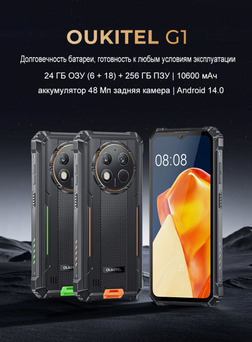 Смартфон Oukitel G1 256 ГБ 6 ГБ Черный 6.52 IPS 687697898 купить c
