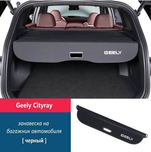 Багаж Перегородка для салона арт. 20241011z купить на OZON по низкой