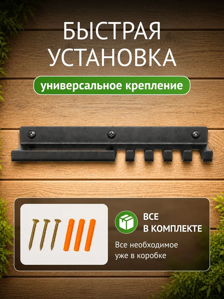 Держатель для шампуров подставка настенная, вариант, фото 4