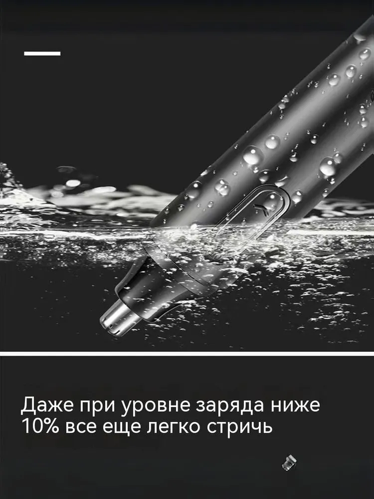 Электрический триммер для носовых волос портативный, водонепроницаемый, многофункциональный 7