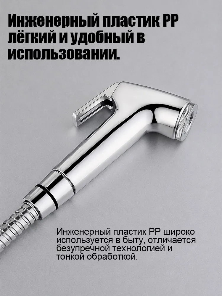 Лейка гигиенического душа с кнопкой, ручной спрей для туалета, биде душ для санузла, вариант, фото 6