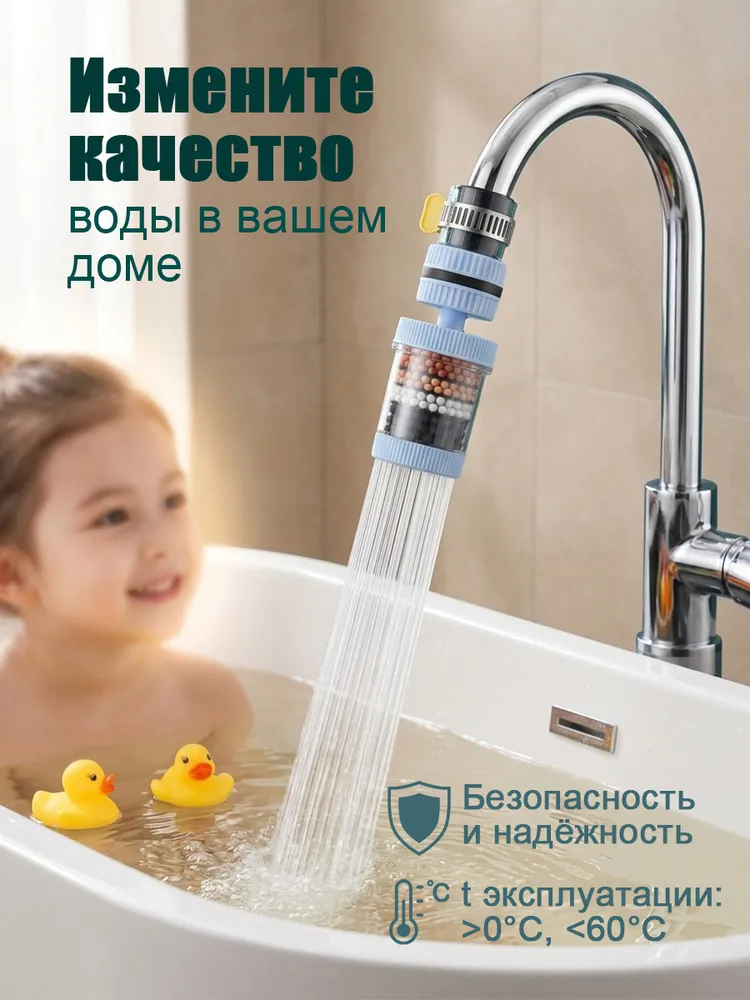 Фильтр на кран для воды, фильтр для воды на кран, шестиступенчатая, вариант, фото 2