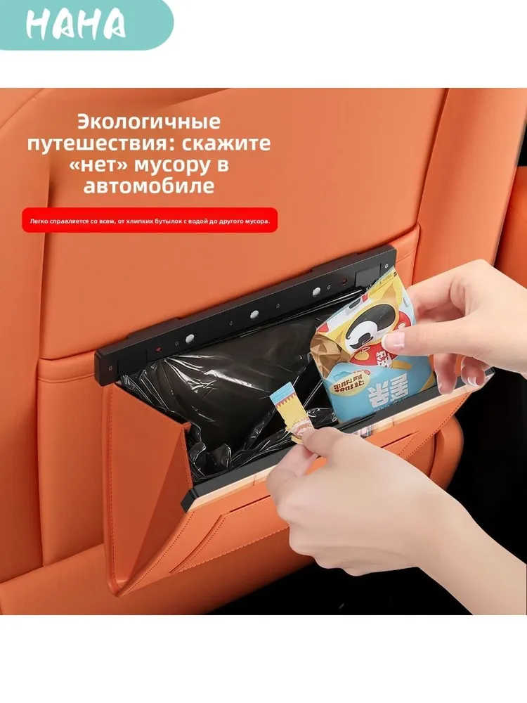 GAC Мешок для сбора мусора в машине gac gs4, вариант, фото 2