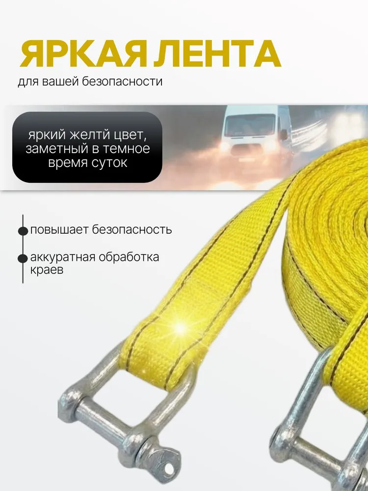 Трос буксировочный для легкового автомобиля, вариант, фото 3