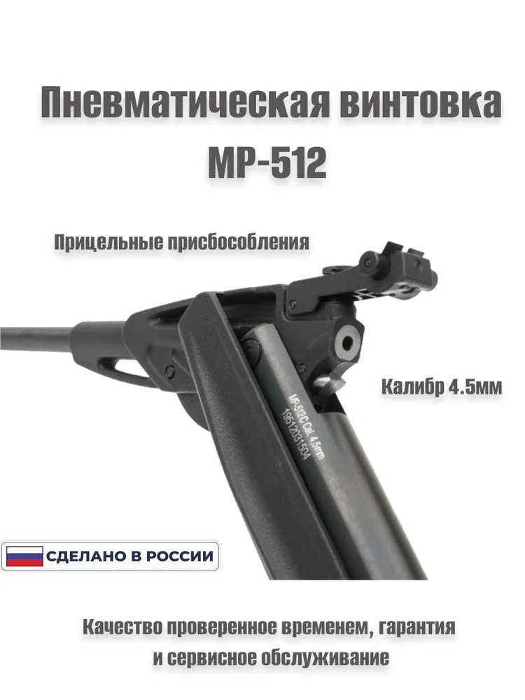 Пневматическая винтовка МР-512С комплект, вариант, фото 4