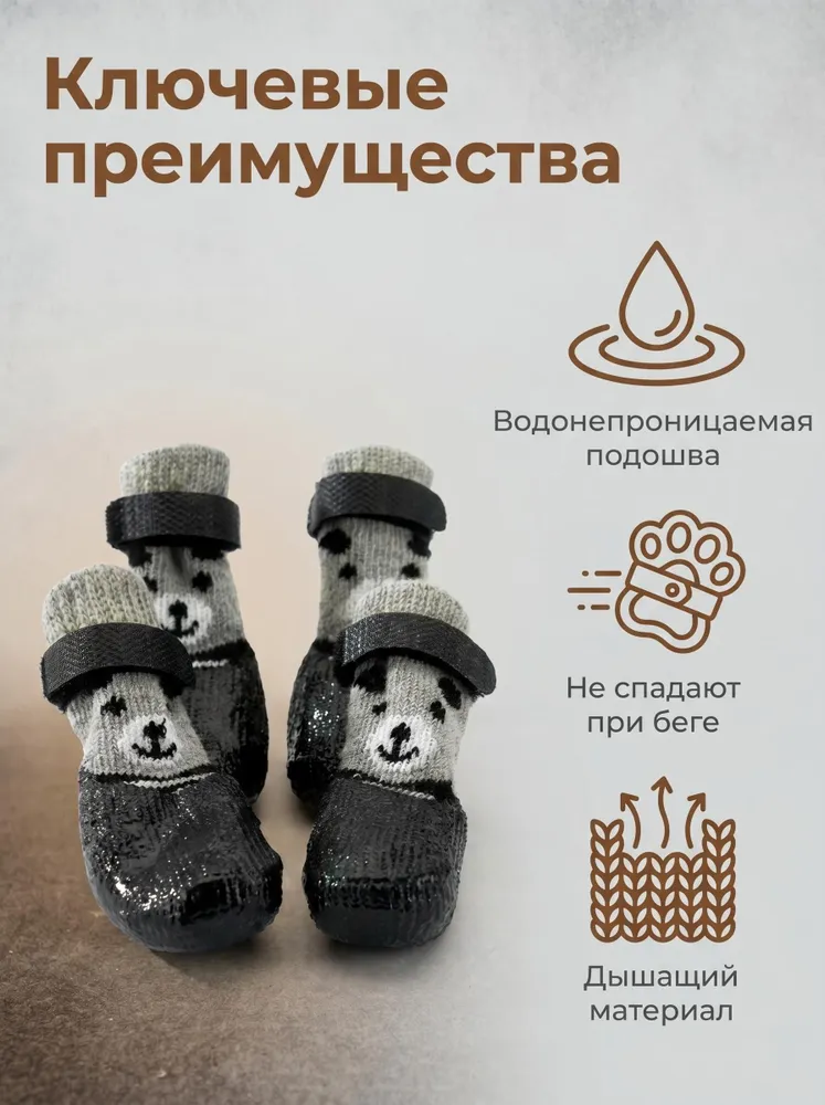 Обувь для собак,обувь для собак крупных пород, 4 шт,резиновый материал,черное,водонепроницаемый и нескользящий, 4 шт