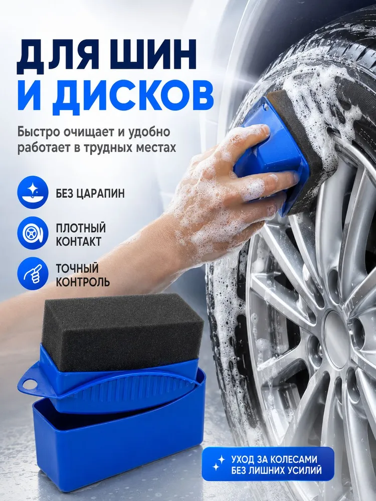 Губка автомобильная для чернения резины, аппликатор, черный, фото 4