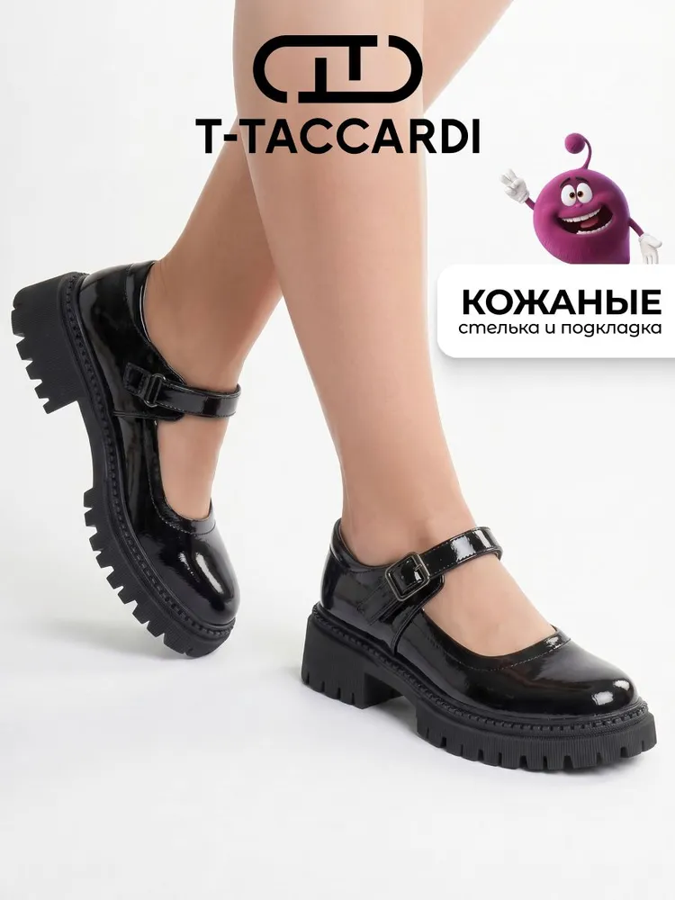 Туфли T.TACCARDI для девочки