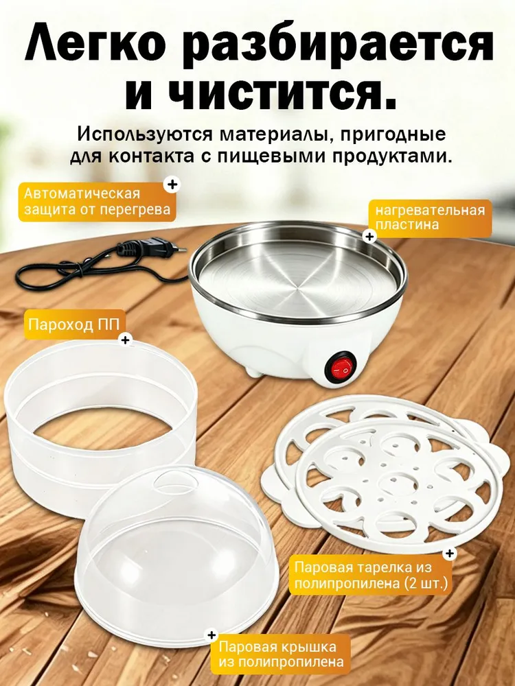 Двухъярусная яйцеварка электрическая большого объема, вмещающая до 14 яиц за раз, с функцией автоматического отключения., вариант, фото 6