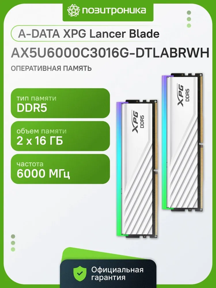 ADATA Оперативная память AX5U6000C3016G-DTLABRWH, 2 x 16 ГБ