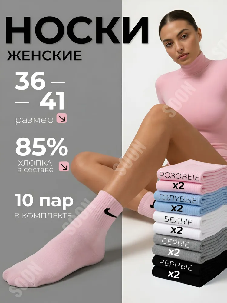 Носки женские стиль хлопковые,рубчик средняя посадка, , 10 пар
