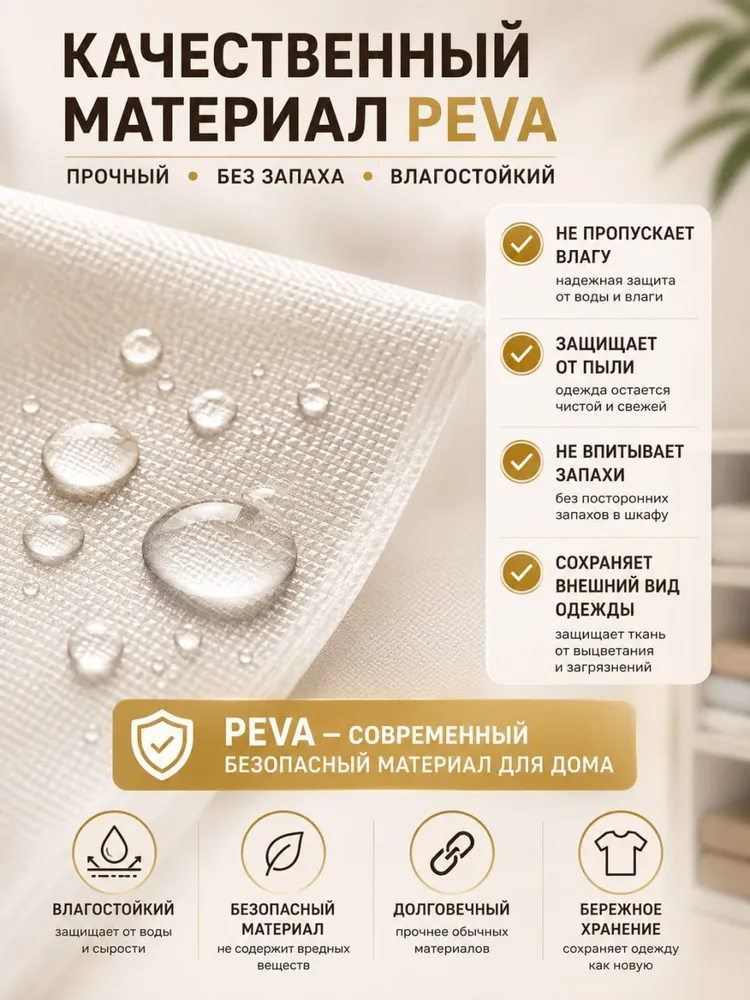 Чехол для одежды, чехлы для одежды 100*60, 120*60 см, 8 шт., 100x60, 8 шт, фото 4