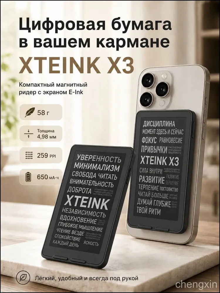4" Электронная книга XTEINK x3, черный