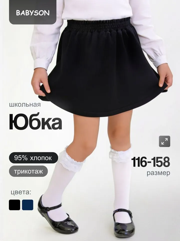 Юбка Babyson, вариант, фото 2