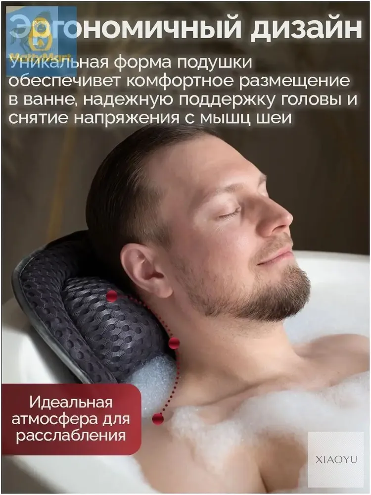 Премиум подушка с присосками для ванны, вариант, фото 2