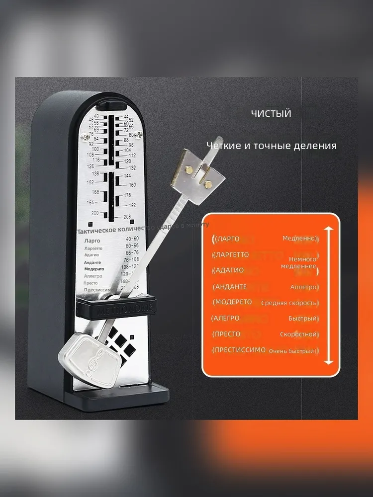 Метроном механический настольный для фортепиано, гитары и скрипки, музыкальный инструмент для отработки ритма, для занятий музыкой дома и в школе, вариант, фото 4