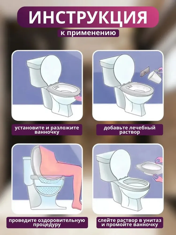 Ванночка сидячая Йони без помпы, Биде для подмывания, Накладка на унитаз при геморрое, послеродовая, вариант, фото 5