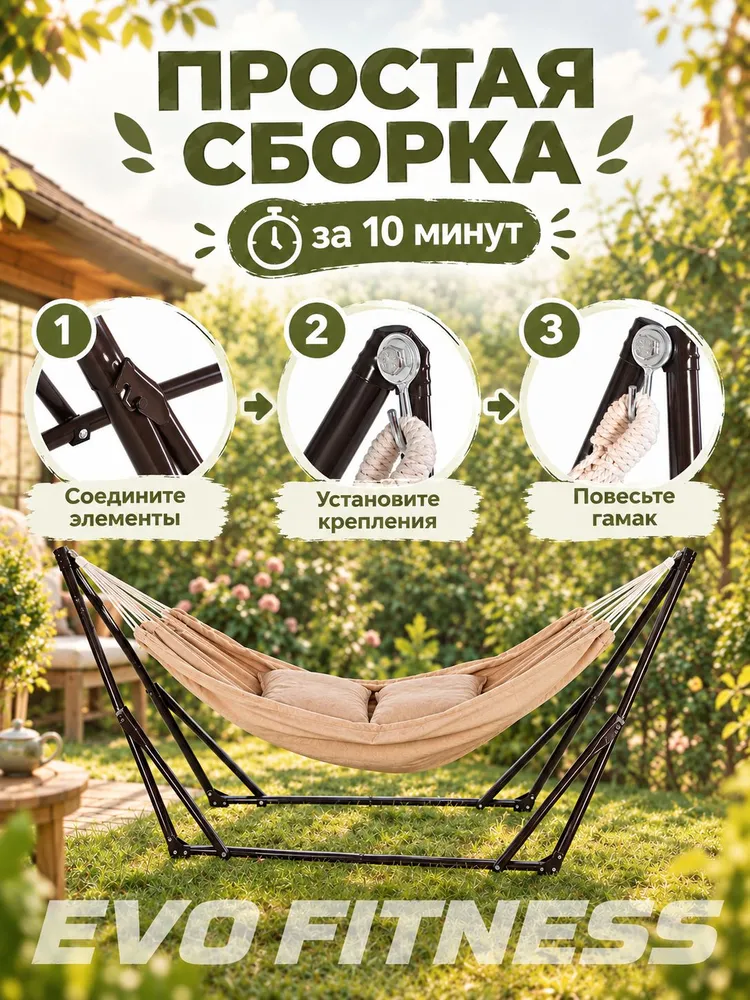 Гамак EVO FITNESS Relax с каркасом, вариант, фото 3