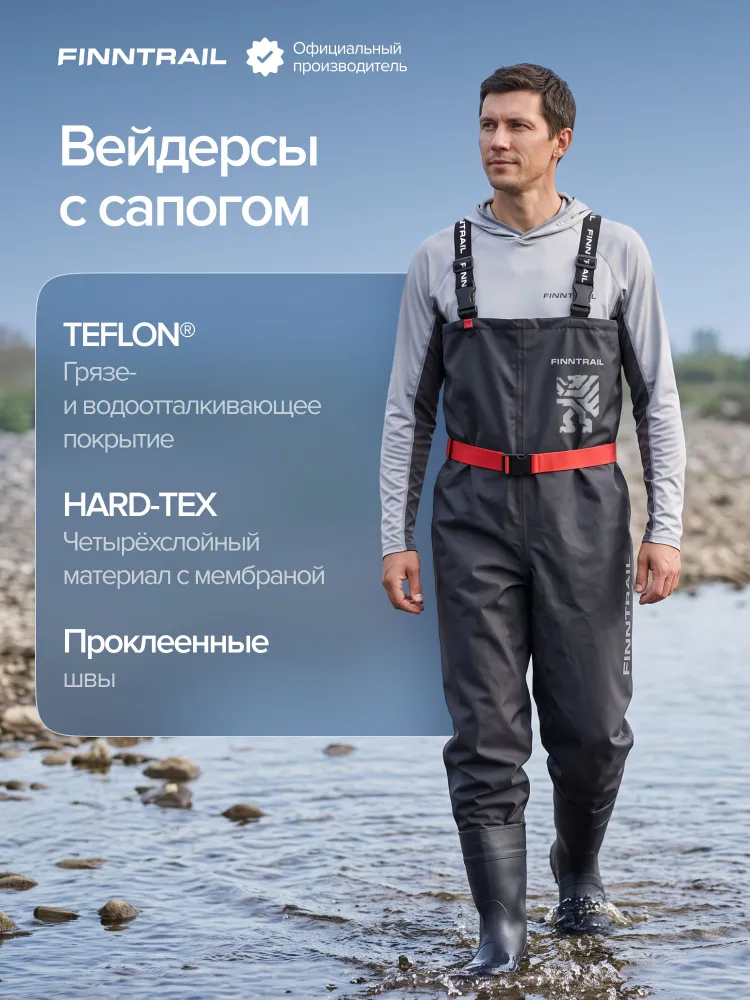Вейдерсы FINNTRAIL Timber с сапогом мембранные облегчённые, вариант