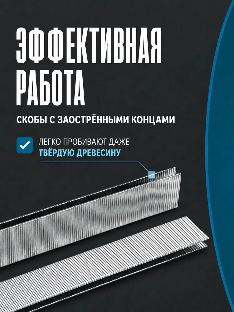 2500 шт. Скобы для скобозабивного пистолета/нейлера тип 422J, 2500 шт, фото 5