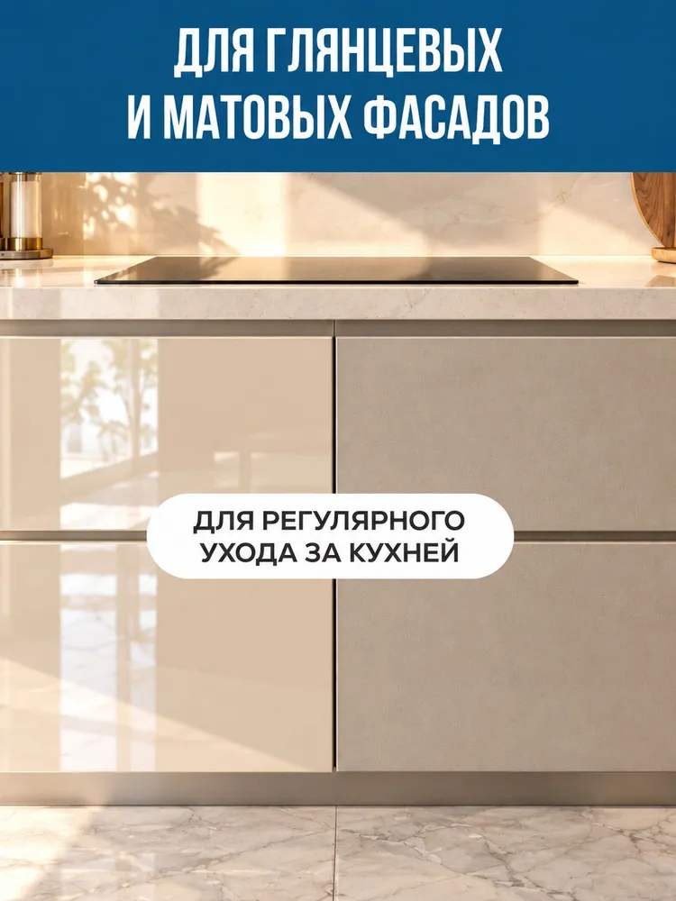 Средство для мытья кухонных фасадов, спрей очиститель для матовых и глянцевых поверхностей кухни, 500 мл, 500 мл, фото 3