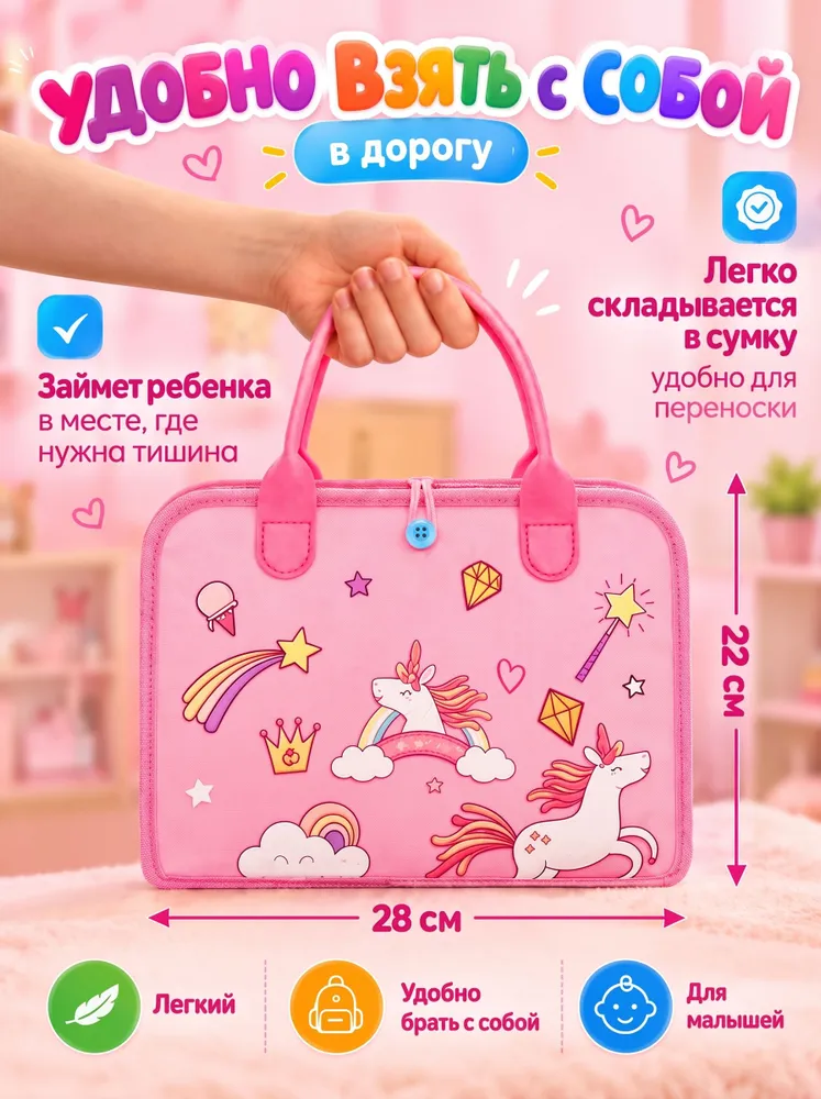 Бизиборд дорожный фетровая книжка для малышей, игрушки подарок девочке, вариант, фото 6