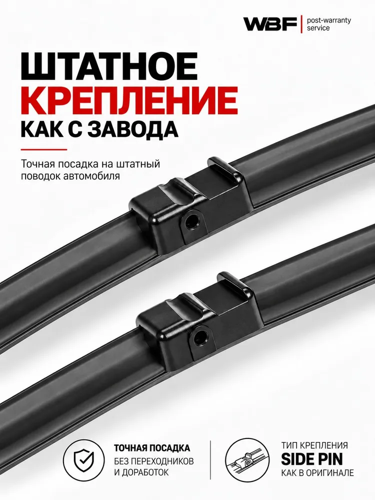 Щетки стеклоочистителя для FORD FOCUS 2 - бескаркасные дворники Форд Фокус 2 650 430 мм комплект., вариант, фото 3