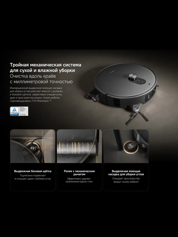 Робот-пылесос Xiaomi Robot Vacuum 6 Max EU, вариант, фото 5