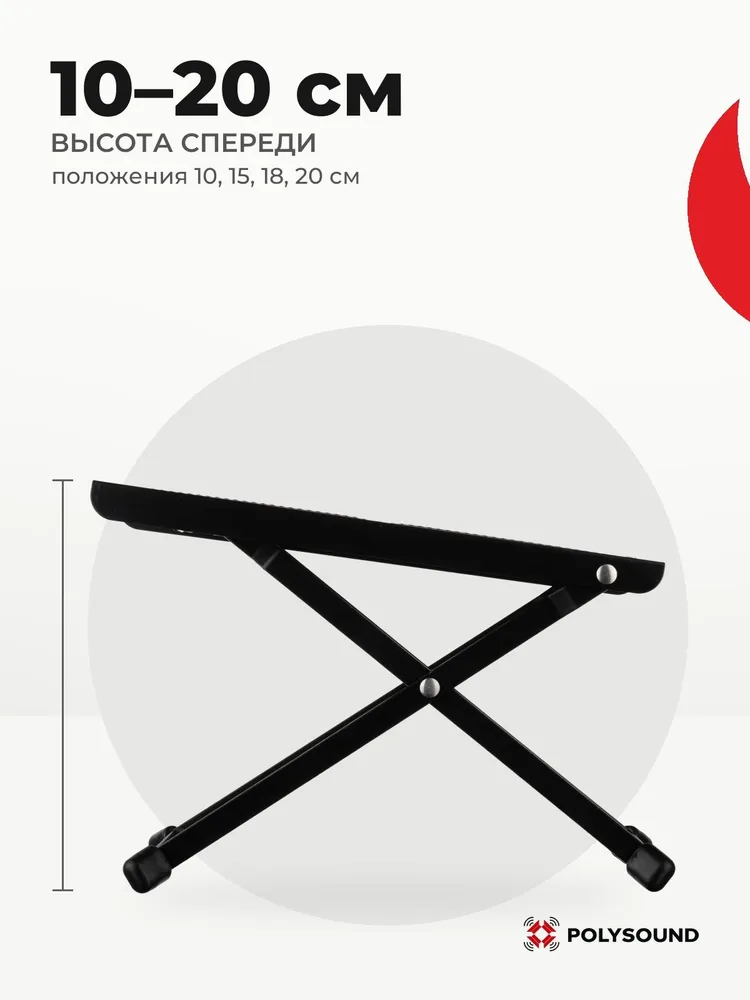 Подставка под ногу гитариста Foix J-46, складная с регулировкой высоты, черная, черный, фото 2