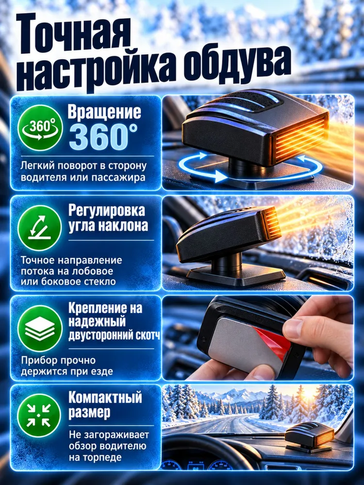 Вентилятор автомобильный 12в от прикуривателя, вентилятор в машину / Автовентилятор 12 В, вариант, фото 5