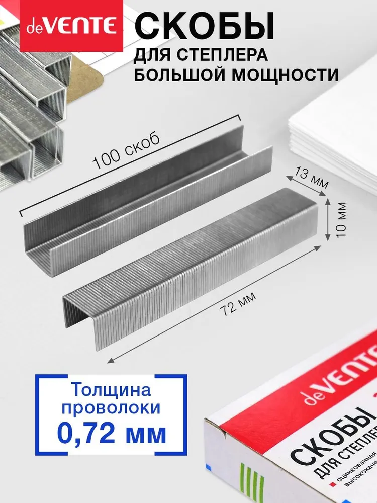 Скобы для степлера канцелярские оцинкованные 23/10 1000 шт, 1000 шт, фото 2