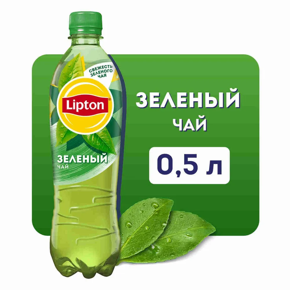 Холодный чай Lipton Зелёный, 0,5 л