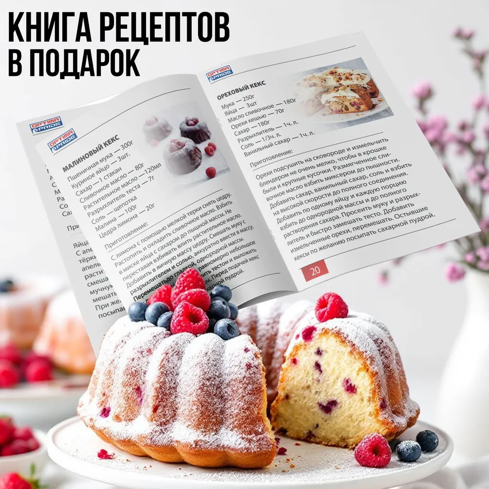 Пирогница электрическая 