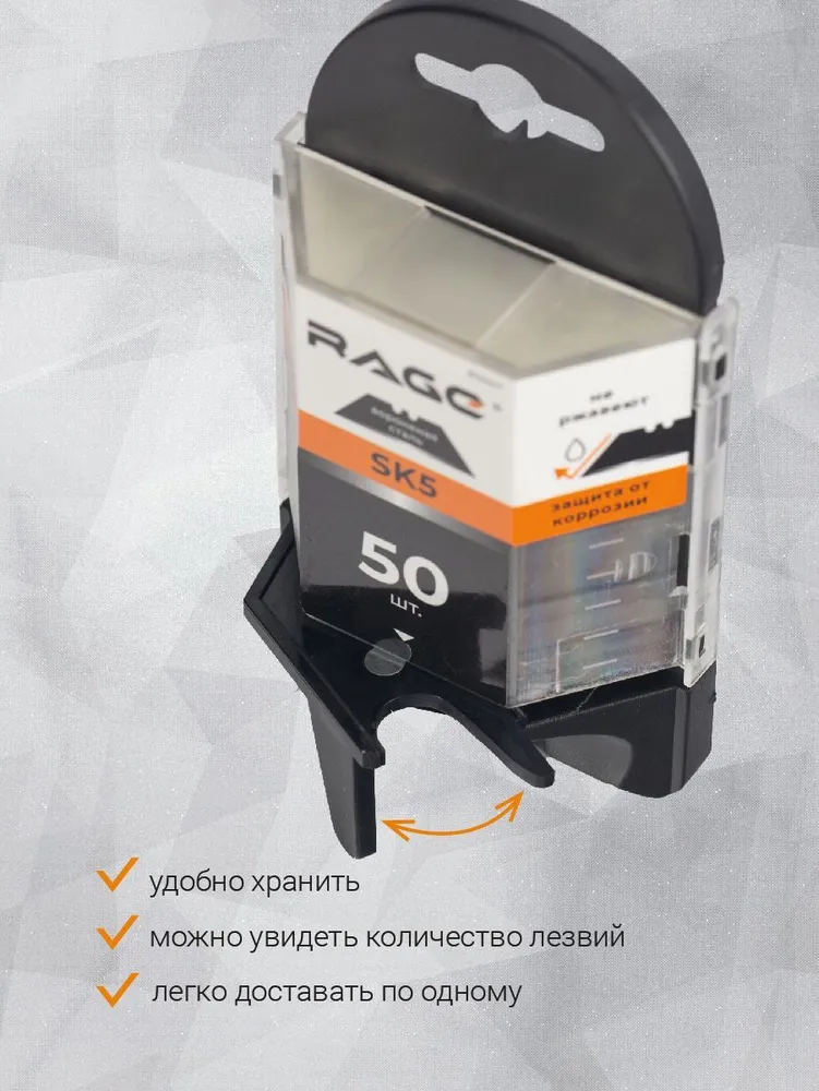 Лезвия для ножей трапециевидные воронёные 50 шт RAGE, 50 шт, фото 2