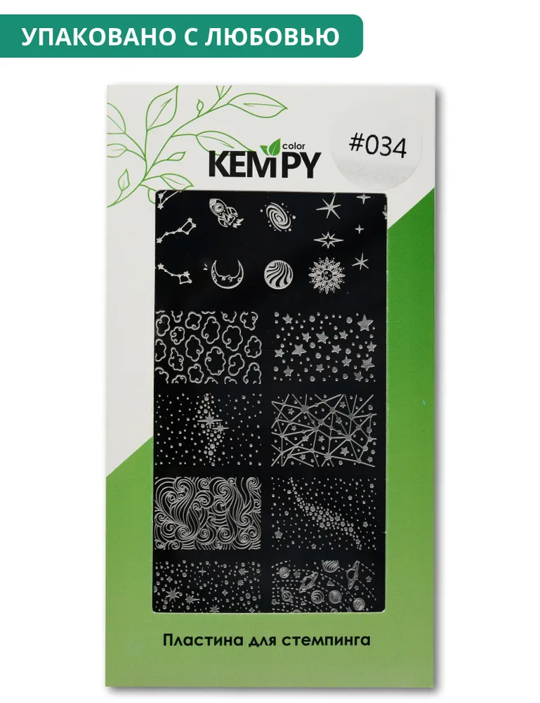 Kempy, Пластина для стемпинга 034, звезды, космос, вариант, фото 6
