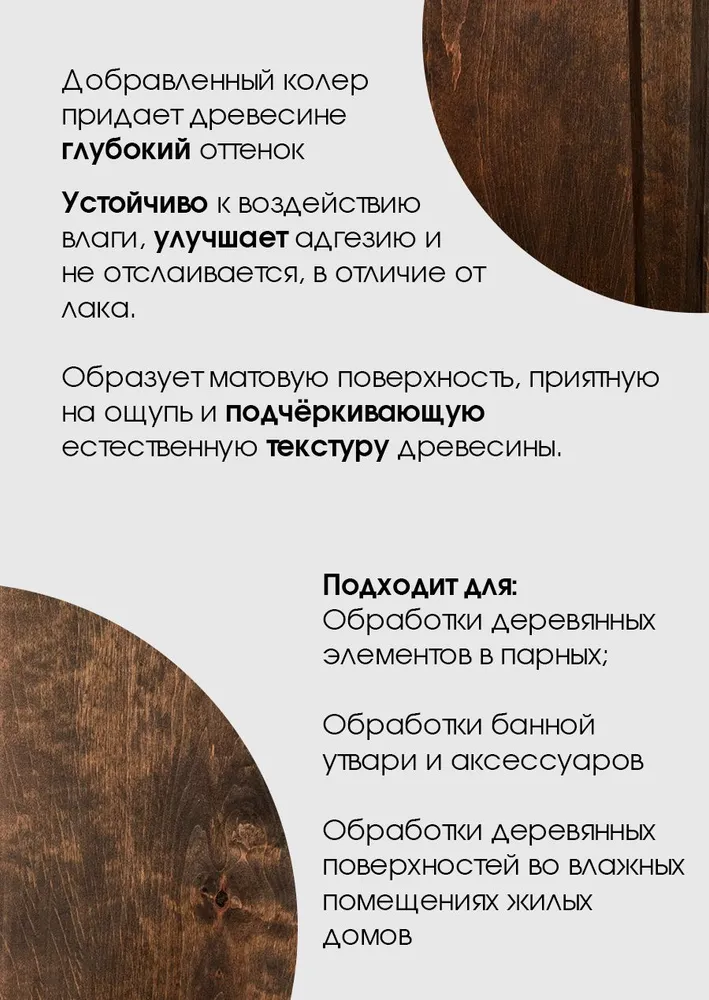 Чёрное масло для защиты древесины Woodson (баня), 2,4л, 2,4 л, фото 2