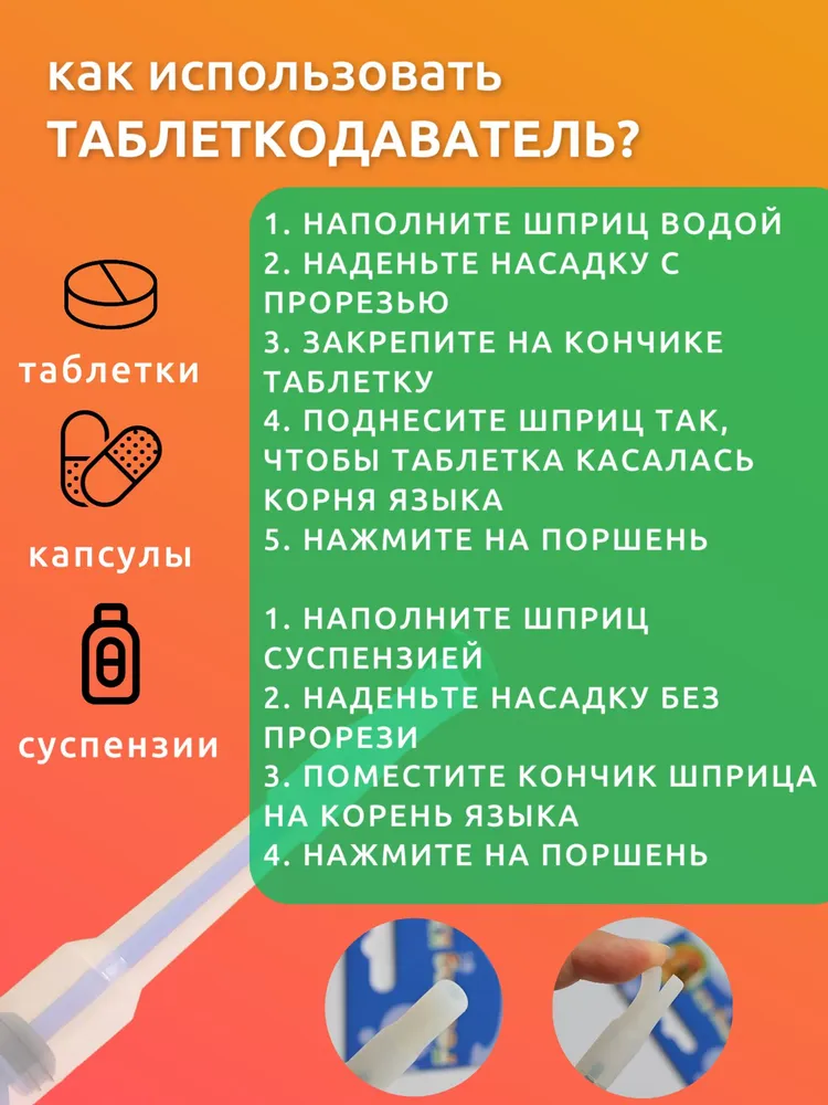 Таблеткодаватель для кошек с одной сменной насадкой с ушками/ шприц для таблеток животным/ пиллер для животных зеленый, зеленый, фото 2