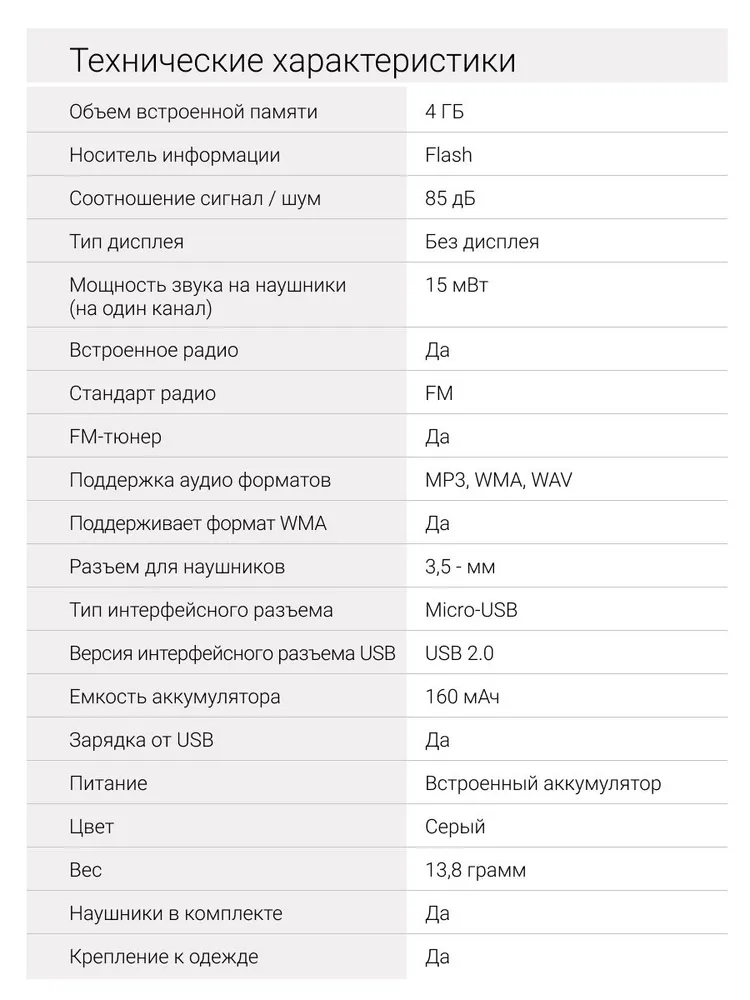 МР3 Плеер Flash Digma C2L 4Gb серый/FM/clip, 4 ГБ, фото 6