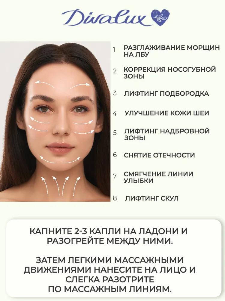 Масло для лица массажное Divalux 30 мл, косметическое 6 в 1 с витамином Е, 30 мл, фото 5