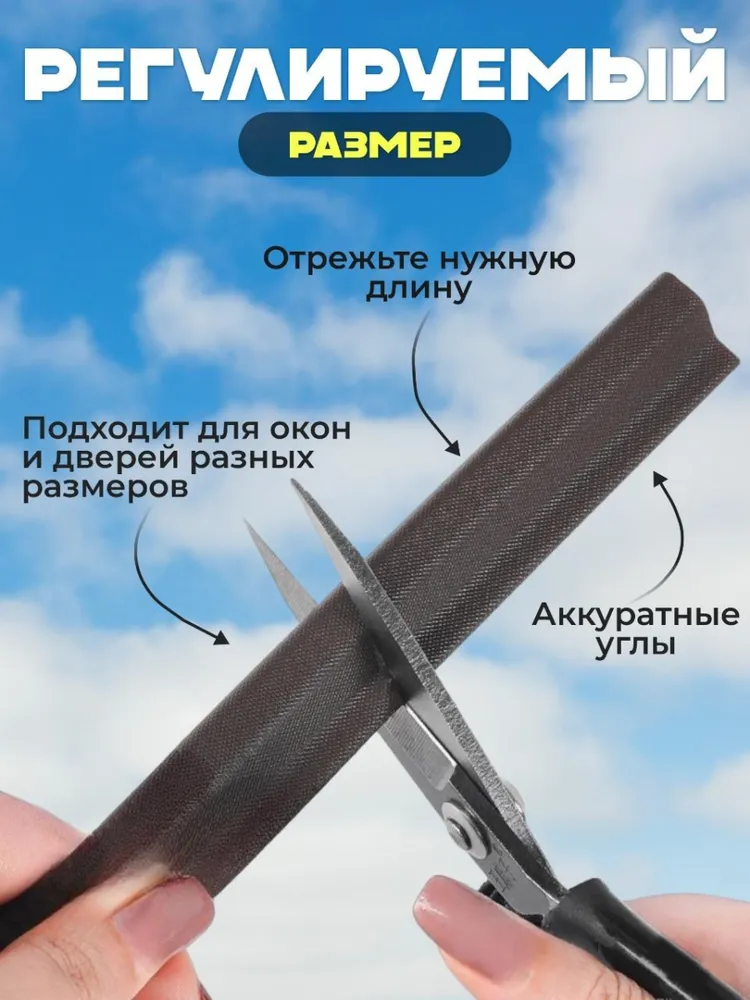 Самоклеящийся уплотнитель уплотнительная лента для окон, вариант, фото 3