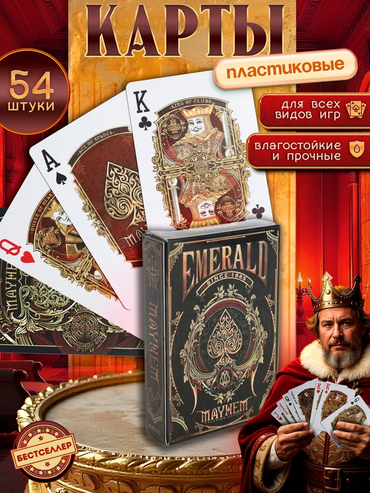 Карты игральные пластиковые для покера EMERALD "Mayhem", 54 шт, 54 шт