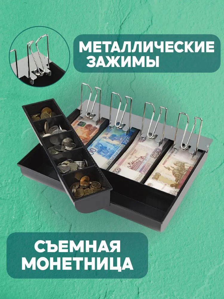 Лоток для денег в ящик стола ККМка, вариант, фото 4